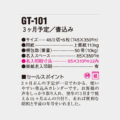 GT-101