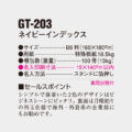 GT-203