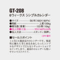 GT-208