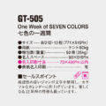 GT-505