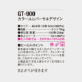 GT-900