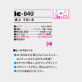 IC-840