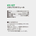 KY-127
