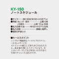 KY-150