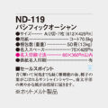 ND-119