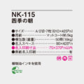 NK-115