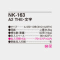 NK-163