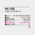 NK-439