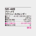 NK-449
