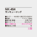 NK-454