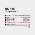 NK-465