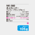 NK-560