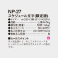 NP-27
