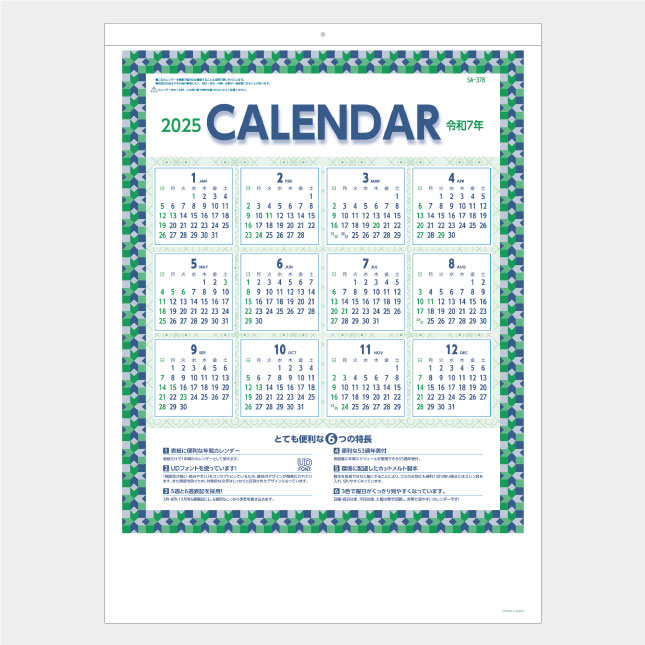 SA-378 3色文字月表 | 名入れカレンダー2025年 印刷 激安・短納期の 