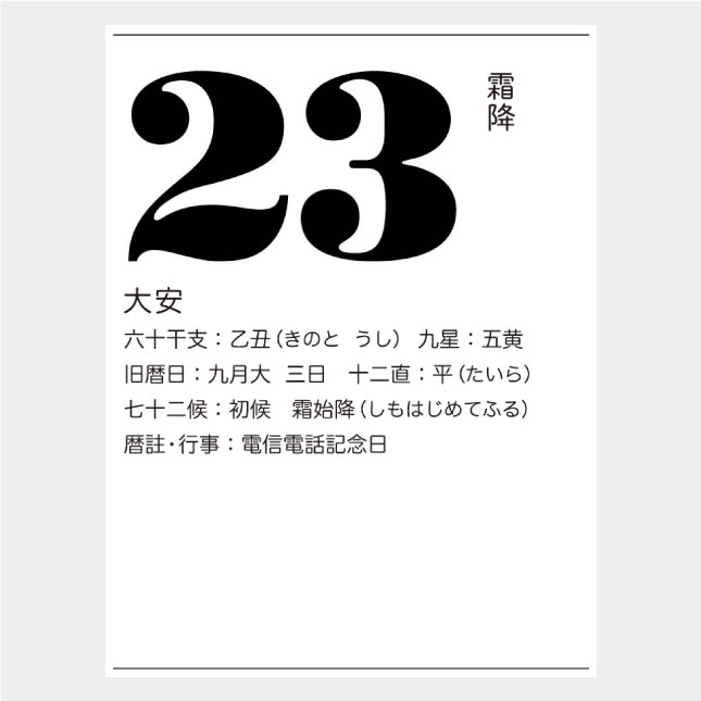 SB-218 The Calendar | 名入れカレンダー2025年 印刷 激安・短納期の 