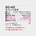 SG-452
