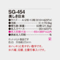 SG-454