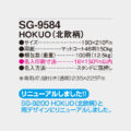 SG-9584
