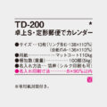 TD-200