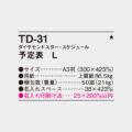 TD-31