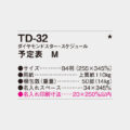 TD-32