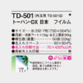 TD-501