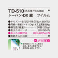 TD-510