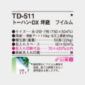 TD-511