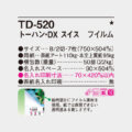 TD-520