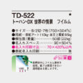 TD-522