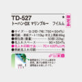 TD-527