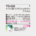 TD-535