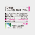 TD-565