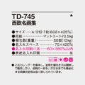 TD-745