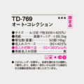 TD-769