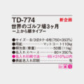 TD-774