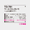 TD-781