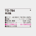 TD-784
