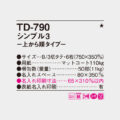 TD-790