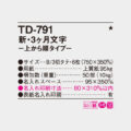 TD-791