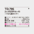 TD-795