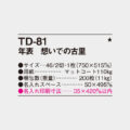 TD-81