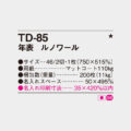 TD-85