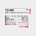 TD-869
