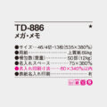 TD-886