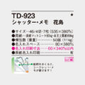 TD-923