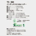 TS-360DF