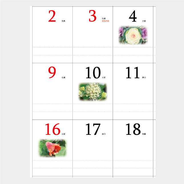 YG-12 四季の花もよう（SG-293） | 名入れカレンダー2025年 印刷 激安 