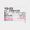 YG-23