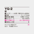 YG-2